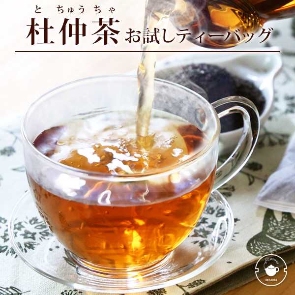 ダイエット茶 ティーバッグ 杜仲茶 お試し 3g 30p 広東省 トチュウチャ メタボ ダイエット 中国茶 お茶 メール便送料無料の通販はau Pay マーケット 中国茶専門店リムテー