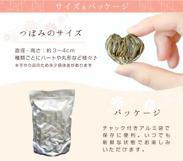 花 咲くジャスミン茶 千日紅・茉莉花 一見鐘情 業務用 90個入(30個入×3袋) 工芸茶 お茶 ブルーミングティー 送料無料の通販はau PAY  マーケット - 中国茶専門店リムテー