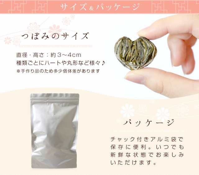 花 咲く ジャスミン茶 菊 千日紅 茉莉花 茉莉仙子 30個 工芸茶 お茶