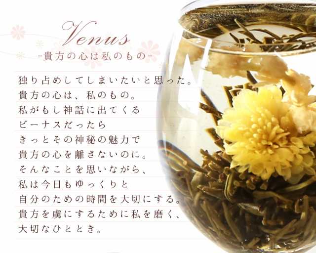 花 咲くジャスミン茶 菊・茉莉花 東方美人 単品 1個 工芸茶 お茶