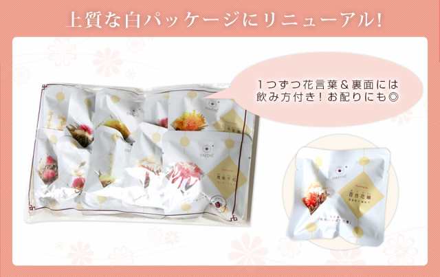 良質 プレゼント ギフト 花 咲く 花茶 工芸茶5種 セット ジャスミン茶 ネコポス便 materialworldblog.com