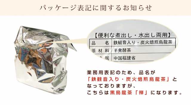 黒烏龍茶 禅 ティーバッグ 業務用 サイズ 8g 100包 煮出し 水出し 龍眼薪焙煎 ダイエット サプリ 効果 黒 ウーロン茶 濃醇 香り お腹 脂の通販はau Pay マーケット 中国茶専門店リムテー