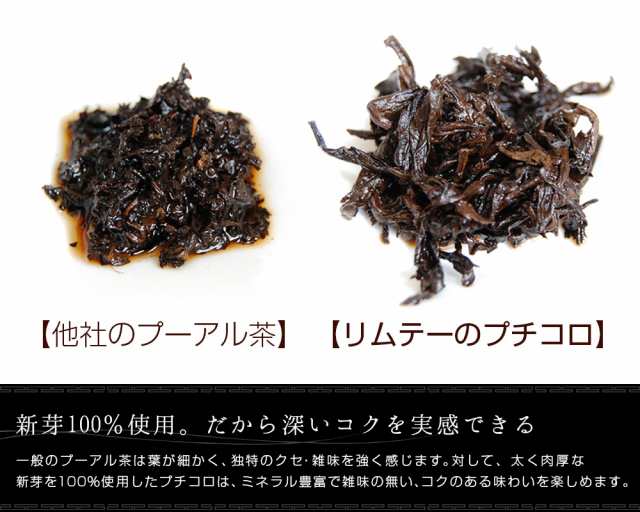 プチコロ約3g×70個】プーアル茶 小沱茶 業務用 まとめ買い ダイエット サプリにも負けない 個包装 携帯用 5年以上 熟成 ネコポス便送の通販はau  PAY マーケット - 中国茶専門店リムテー