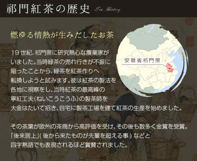 12周年記念イベントが 紅茶 茶葉 アールグレイ 好きにおススメ 祁門紅茶 5g 25p 安徽省産 キーマン キームン 中国茶 お茶 Lz Www Mdsmexico Com