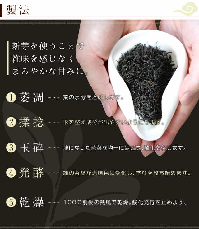 紅茶 茶葉 アールグレイ 好きにおススメ 坦洋工夫紅茶 業務用500g 福建省産 中国茶 お茶 送料無料の通販はau PAY マーケット - 中国茶 専門店リムテー