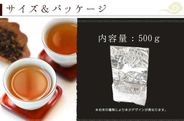 紅茶 茶葉 アールグレイ 好きにおススメ 坦洋工夫紅茶 業務用500g 福建省産 中国茶 お茶 送料無料の通販はau Pay マーケット 中国茶専門店リムテー