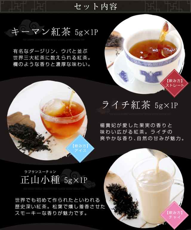 紅茶お試し6種】飲み比べセット 茶葉 お試し ギフト 世界3大紅茶