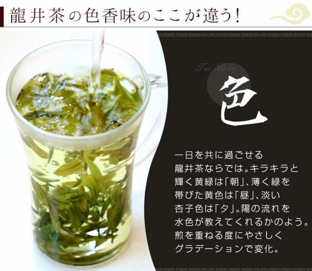 龍井茶30g(5g×6p)】緑茶 ろんじんちゃ【世界はほしいモノにあふれている】【マツコの知らない世界】ロンジン 中国茶 西湖 茶葉 一級  の通販はau PAY マーケット - 中国茶専門店リムテー