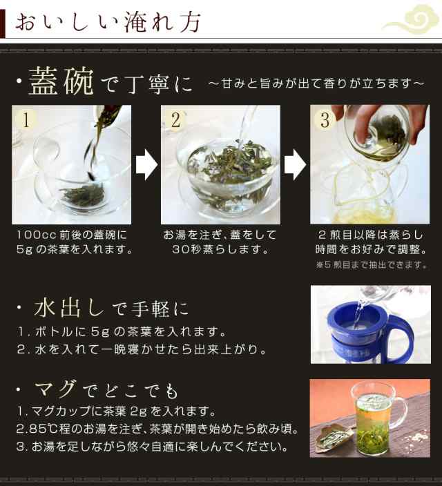 龍井茶30g(5g×6p)】緑茶 ろんじんちゃ【世界はほしいモノにあふれている】【マツコの知らない世界】ロンジン 中国茶 西湖 茶葉 一級  の通販はau PAY マーケット - 中国茶専門店リムテー