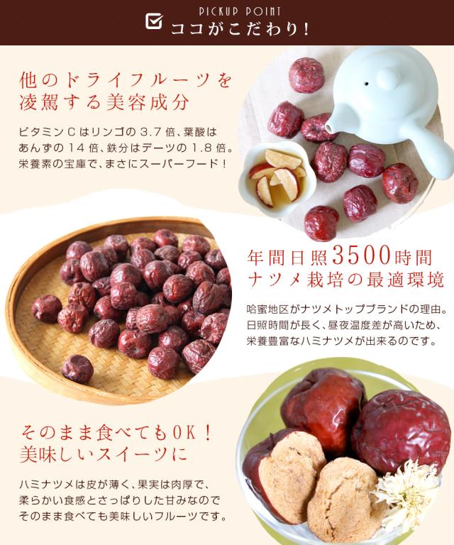 なつめ 送料無料 業務用 1kg 哈蜜大ナツメ ドライフルーツ フルーツティー デザートティー スーパーフードの通販はau Pay マーケット 中国茶専門店リムテー