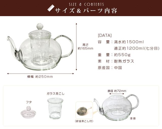 ティーポット ガラス 耐熱 大サイズ 満水 1500ml おしゃれ 紅茶 ジャンピング 透明 急須 送料無料の通販はau Pay マーケット 中国茶専門店リムテー