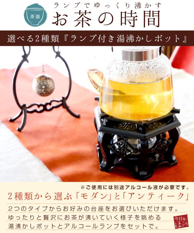 アルコールランプ 付き 湯沸し ガラスポット 1 4l 焼水壷セット Ih ガスコンロ使用不可 送料無料 ギフトの通販はau Pay マーケット 中国茶専門店リムテー