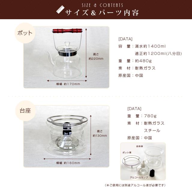 アルコールランプ 付き 湯沸し ガラスポット 1 4l 焼水壷セット Ih ガスコンロ使用不可 送料無料 ギフトの通販はau Pay マーケット 中国茶専門店リムテー