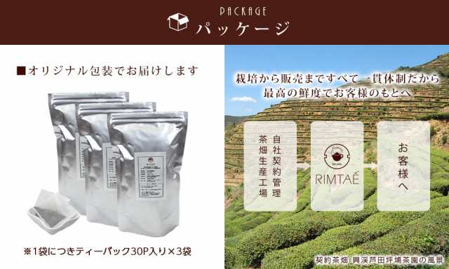 花粉症対策 お茶 甜茶 ティーバッグ バラ科 てんちゃ バリュー 1 5g 90p 野生甜葉懸釣子100 メール便送料無料の通販はau Pay マーケット 中国茶専門店リムテー