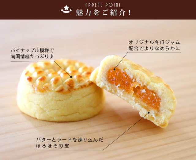 台湾お土産 パイナップルケーキ 1個 お菓子 スイーツ 焼き菓子 個包装 バラマキ 台湾 鳳梨酥 お土産 横浜中華街の通販はau Pay マーケット 中国茶専門店リムテー