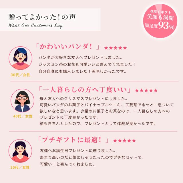 【公式】リムテー ギフト 工芸茶 花咲くお茶 リムテー 花茶2種  パンダ月餅2個 パイナップルケーキ2個 ほんわかセット 10個 中国茶 茶菓子セット  詰め合わせ 贈り物 誕生日 プレゼント 内祝い お祝い お礼_10