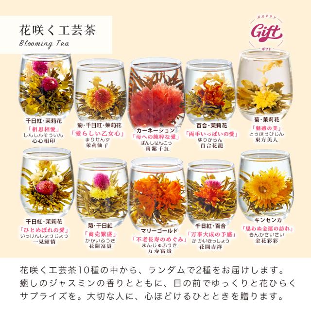 【公式】リムテー ギフト 工芸茶 花咲くお茶 リムテー 花茶2種  パンダ月餅2個 パイナップルケーキ2個 ほんわかセット 10個 中国茶 茶菓子セット  詰め合わせ 贈り物 誕生日 プレゼント 内祝い お祝い お礼_3