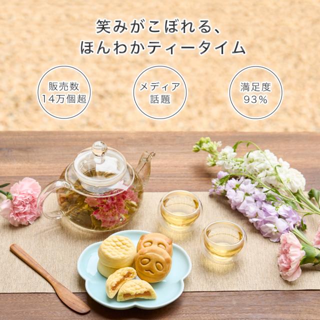 【公式】リムテー ギフト 工芸茶 花咲くお茶 リムテー 花茶2種  パンダ月餅2個 パイナップルケーキ2個 ほんわかセット 10個 中国茶 茶菓子セット  詰め合わせ 贈り物 誕生日 プレゼント 内祝い お祝い お礼_1
