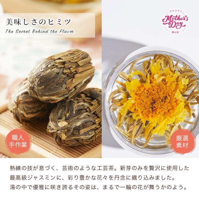 【公式】リムテー ギフト 工芸茶 花咲くお茶 リムテー 花茶2種  パンダ月餅2個 パイナップルケーキ2個 ほんわかセット 10個 中国茶 茶菓子セット  詰め合わせ 贈り物 誕生日 プレゼント 内祝い お祝い お礼_4