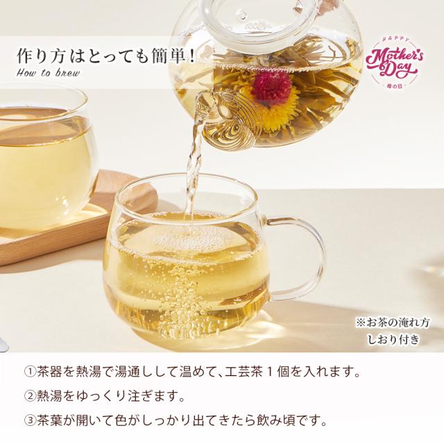 【公式】リムテー ギフト 工芸茶 花咲くお茶 リムテー 花茶2種  パンダ月餅2個 パイナップルケーキ2個 ほんわかセット 10個 中国茶 茶菓子セット  詰め合わせ 贈り物 誕生日 プレゼント 内祝い お祝い お礼_5