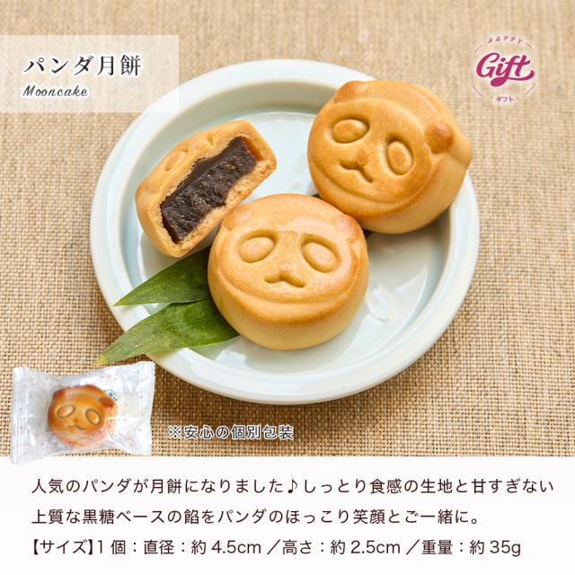 【公式】リムテー ギフト 工芸茶 花咲くお茶 リムテー 花茶2種  パンダ月餅2個 パイナップルケーキ2個 ほんわかセット 10個 中国茶 茶菓子セット  詰め合わせ 贈り物 誕生日 プレゼント 内祝い お祝い お礼_6