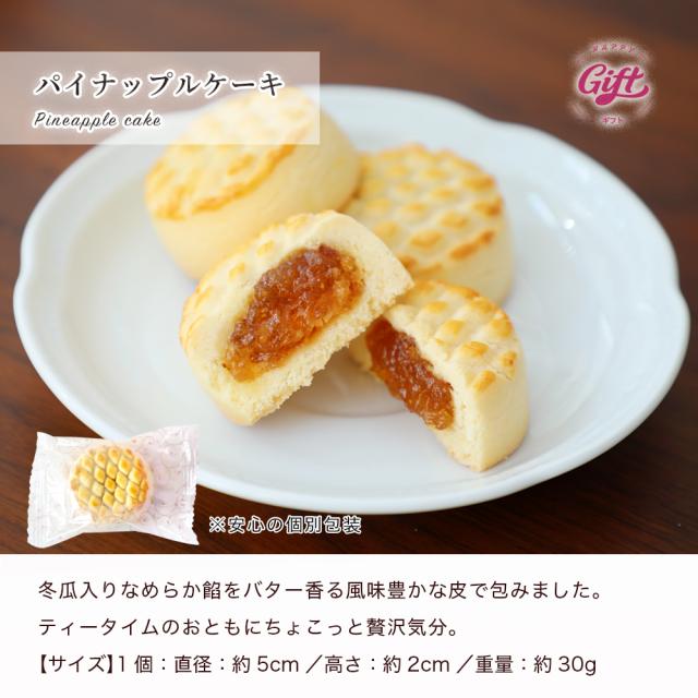 【公式】リムテー ギフト 工芸茶 花咲くお茶 リムテー 花茶2種  パンダ月餅2個 パイナップルケーキ2個 ほんわかセット 10個 中国茶 茶菓子セット  詰め合わせ 贈り物 誕生日 プレゼント 内祝い お祝い お礼_7