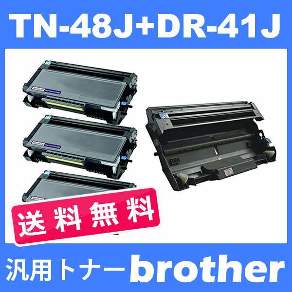 TN-48J/DR-41J tn48j トナーカートリッジ48J(3本)とドラムユニットDR41J(1本） 送料無料 ブラザー brother  HL-5380DN ( 汎用 )の通販はau PAY マーケット - インクのオアシス