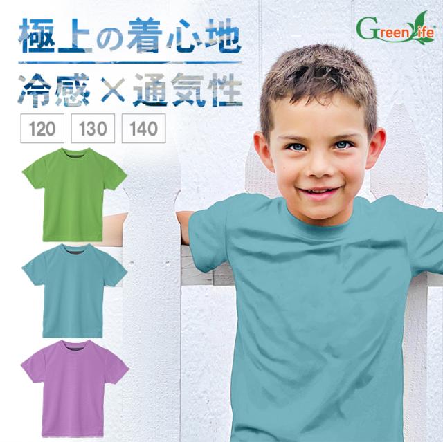 クールtシャツ 子供用 ひんやりtシャツ 涼しい 冷却tシャツ 熱中症対策に スポーツ 冷たい 冷感 熱中症 Tshirt 節電 夏 冷たいtシャツ 冷の通販はau Pay マーケット インクのオアシス