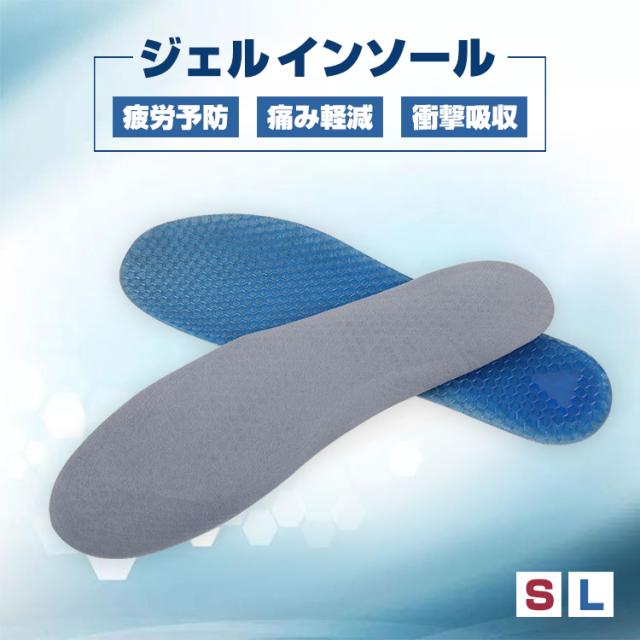 ジェル インソール ジェルクッション 足用 足サポート ハニカム構造 スポーツ 高密度 衝撃吸収 抗菌 防臭 中敷 ブーツ スニーカー レインの通販はau Pay マーケット インクのオアシス