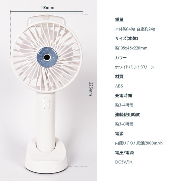 訳あり 4WAY ミストファン 手持ち扇風機 ミニファン ハンディファン mini fan 噴霧機能 風量3段階 卓上 スマホスタンド ストラップ付  携の通販はau PAY マーケット - インクのオアシス