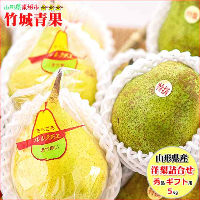 ラ・フランス　2kg　洋梨　大玉　4〜7玉入り)　山形県産　(秀品