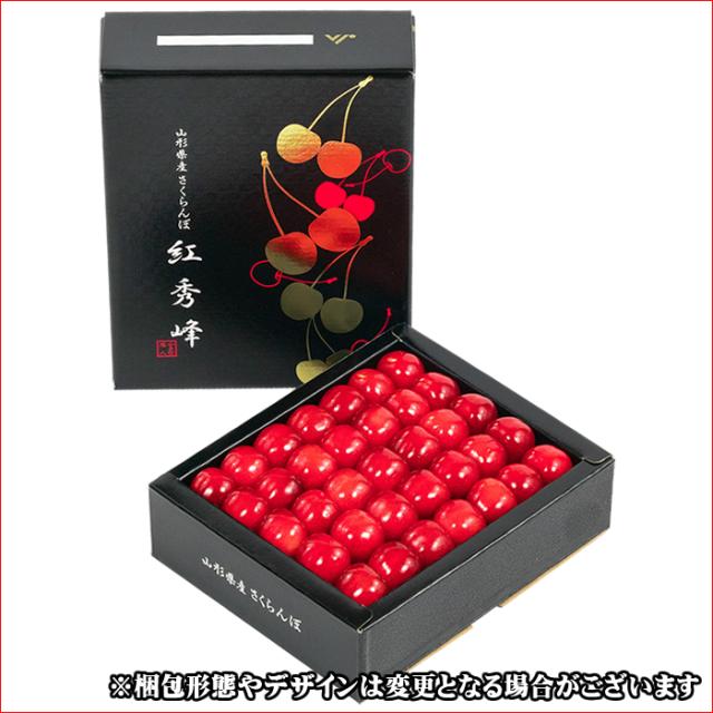 ■冷やりとした便さし出し【順次さし出し中！】円錐小体県産 さくらんぼ 紅秀峰(露地/特秀品/3L大きさ/手詰め/600g/かざり付ける箱)※日付け決するは電子メールで※