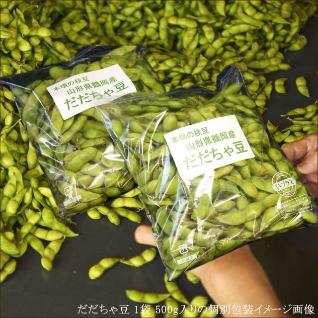 ■クール便【8月下旬から順次出荷予定】山形県産 枝豆 庄内茶豆 5kg(秀品/500g×10P)※日時指定はメールで※_5