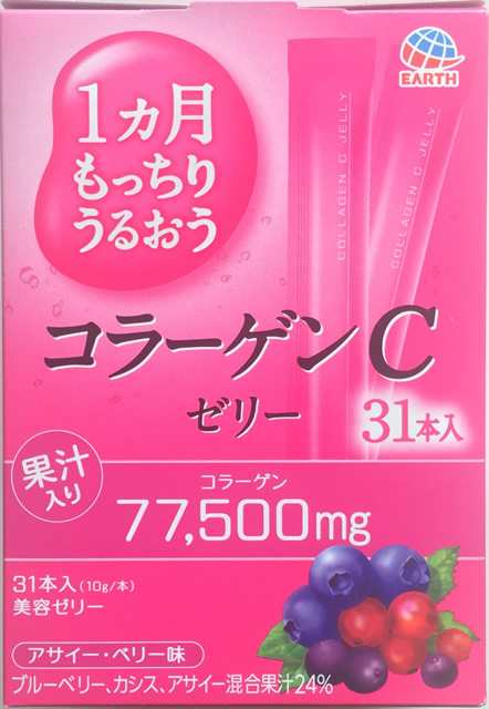 １ヶ月もっちりうるおうコラーゲンCゼリー31本♥２箱♥ - 健康用品