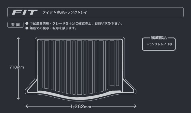 トランクトレイ フィット  ラゲッジマット ラゲージトレイ カーゴマット トランクマット｜ マーケット