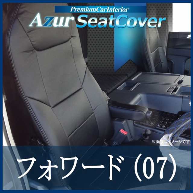 [Azur/アズール] フロントシートカバー フォワード（07） 90系 ※SEカスタム未確認(H19/07〜） ヘッドレスト一体型の通販は