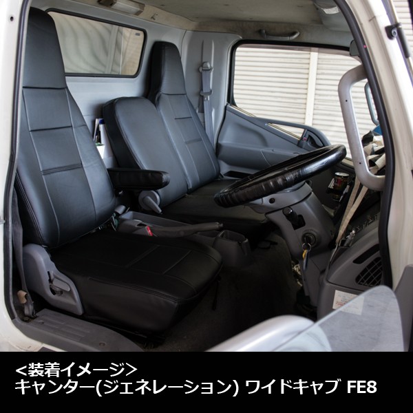 Azur アズール 運転席シートカバー キャンター 標準キャブ (ブルーテック) 8型 FBA FEA FDA FGA スタンダード カスタ Azur アズール フロントシートカバー キャンター