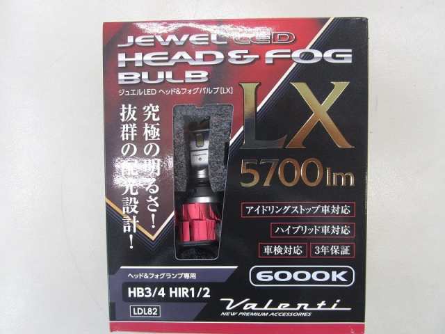 ヴァレンティ LED フォグランプバルブ HB3 HB4 HIR1 HIR2 6000k 5700lm