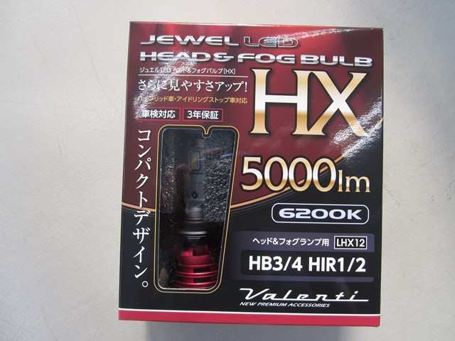 送料無料】ヴァレンティ バレンティ LEDバルブ HXシリーズ HB3 HB4