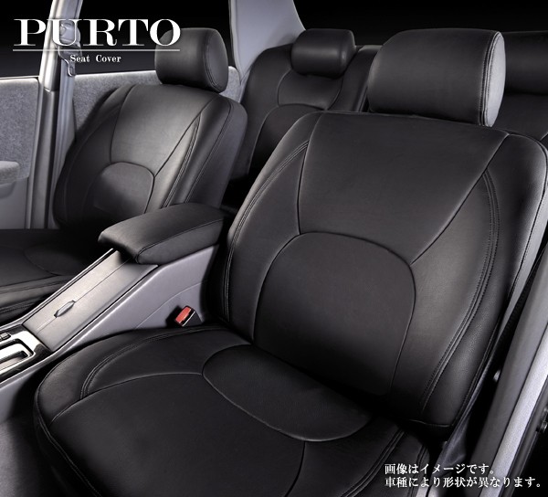 [PURTO] BMW 3シリーズ シートカバー ブラック セダンE90 H20/10〜H23/12 型式 VA20/VB25/VF25/PG20/PH25 スタンダードシートの通販は