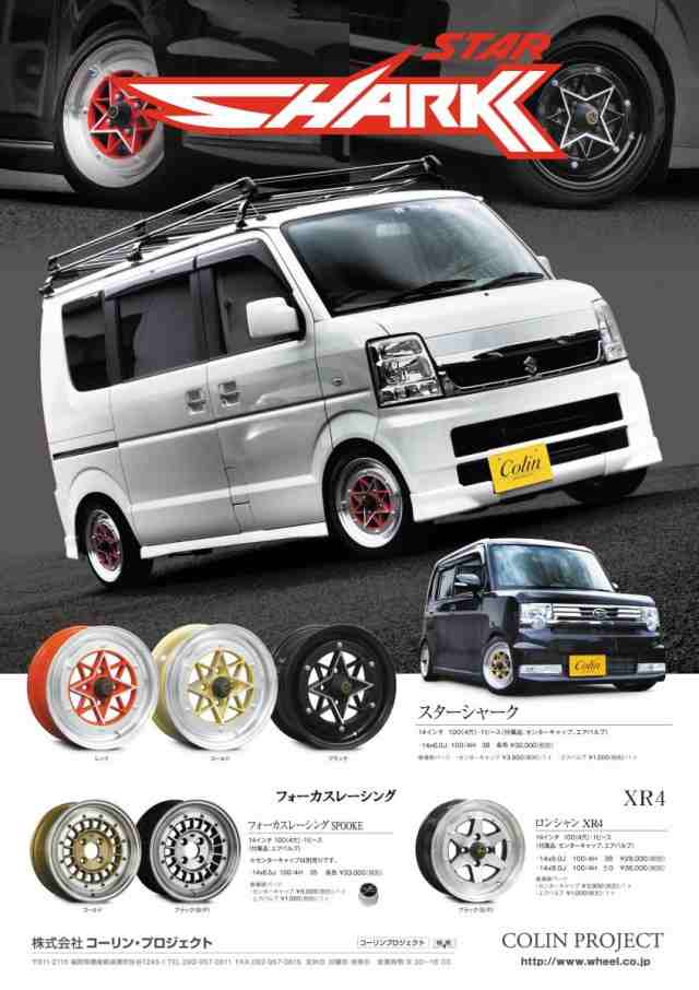 【送料無料】 スターシャーク ブラック 6J　+38 PCD100-4H 2本ＳＥＴ 軽自動車｜au PAY マーケット