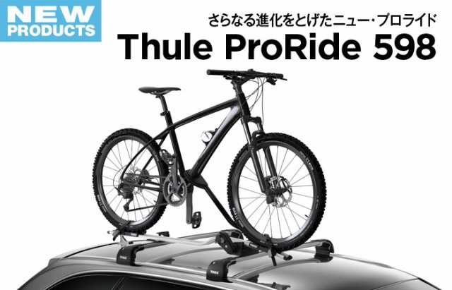 【送料無料】THULE スーリー サイクルキャリア プロライド 598B ブラック