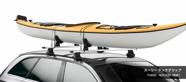 THULE スーリー Hull a Port XT TH848 カヤックキャリア 自動車