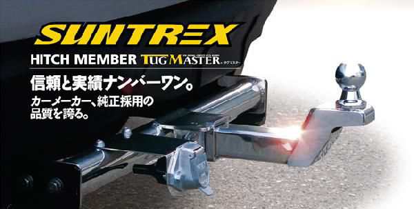 信頼サン自動車 タグマスター ヒッチメンバー LTD2 ランドクルーザー プラド TX/TZ/TZ-G/RZ/RX/TZ-G GRJ120W/GRJ121W 02/10～09/8 TM102830 外装