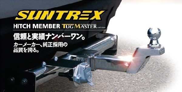 ヒッチメンバー プリウスα ZVW41W タグマスターLTD2 TM901710 トレーラー牽引用 ステンレス製 サントレックス  安心安全、国内製。類似品に御注意！の通販はau PAY マーケット - オートランド ロードランナー | au PAY マーケット－通販サイト