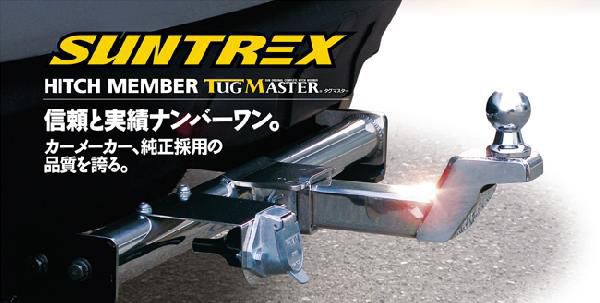 ヒッチメンバー タグマスター ＬＴＤ２ デリカ D：5 CV1W　TM402830 サン自動車 サントレックス トレーラーけん引用  安心安全、国内製。