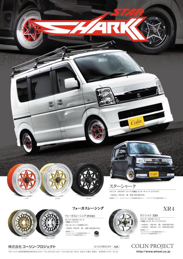 ロンシャンXR-4 【1ピース】 ブラックポリッシュ 15インチ 6J +38 PCD100-4H ハブ70パイ 4本ＳＥＴ 軽自動車 コーリンプロジェクト ホイール_3