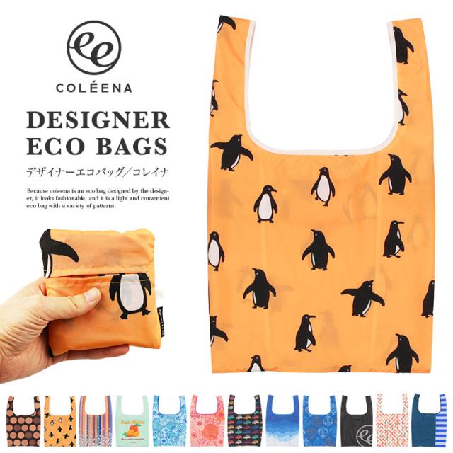 送料無料 エコバッグ Coleena コレイナ トートバッグ バッグ エコバックの通販はau Pay マーケット 傘と生活雑貨のお店 Storybox
