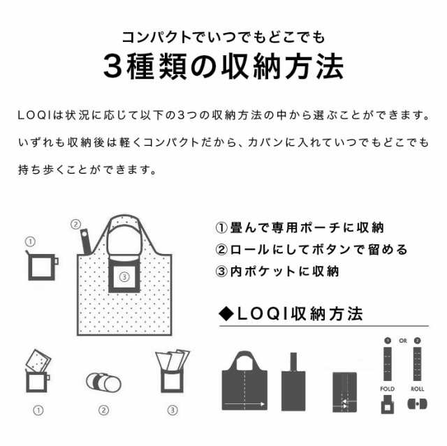 送料無料】エコバッグ LOQI トートバッグ ローキ バッグの通販はau PAY マーケット - Storybox au PAY マーケット店