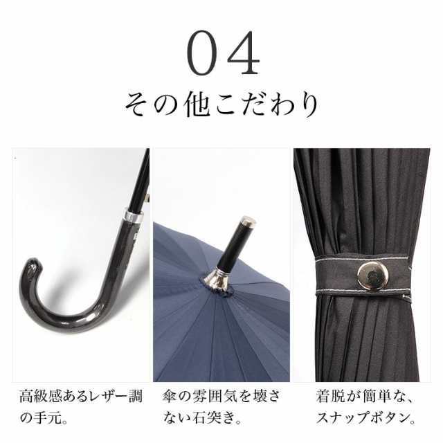 傘 メンズ 24本骨 ワンタッチ テフロン撥水 ジャンプ式 60cm 傘 長傘 雨傘 ロングの通販はau PAY マーケット - 傘と生活雑貨のお店  Storybox